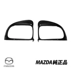 Genuine Mazda RX-7 FD3S Headlight Bezel L&r Set FD01-50-751C FD01-50-741C New. Price: $165.00.